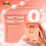 Прокладки Freemore Natural Silk Day use 250 мм 12 шт — 7