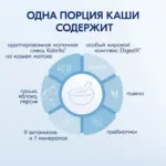 пшеничн каша kabri на молочн сме с банан яблок и абрикос 180 гр 6 мес — 4