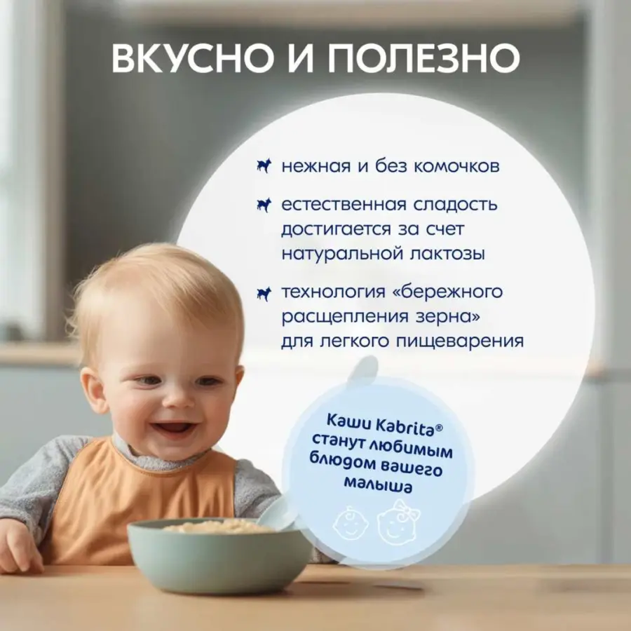 пшеничн каша kabri на молочн сме с груш яблок и персик 180 гр 5 мес — 4