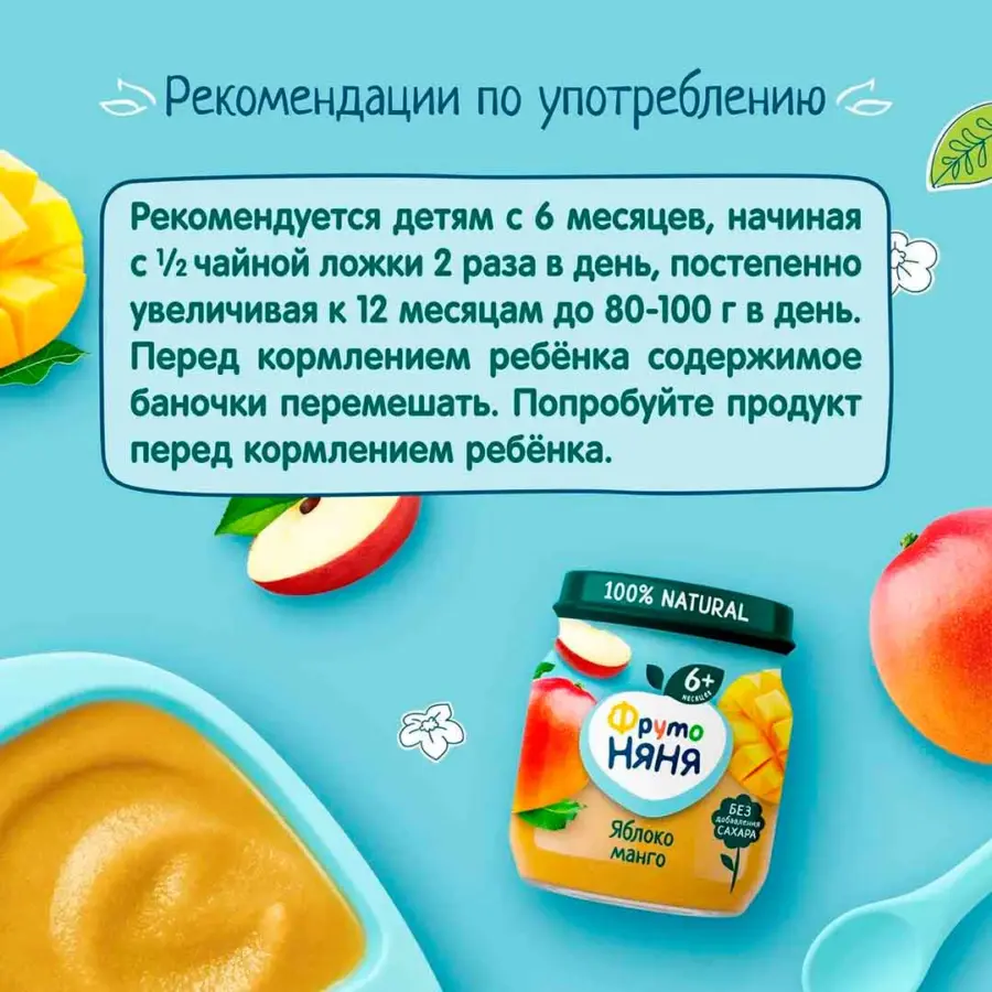 пюре фрутоня ябло и ман 100 гр с 6 мес — 3