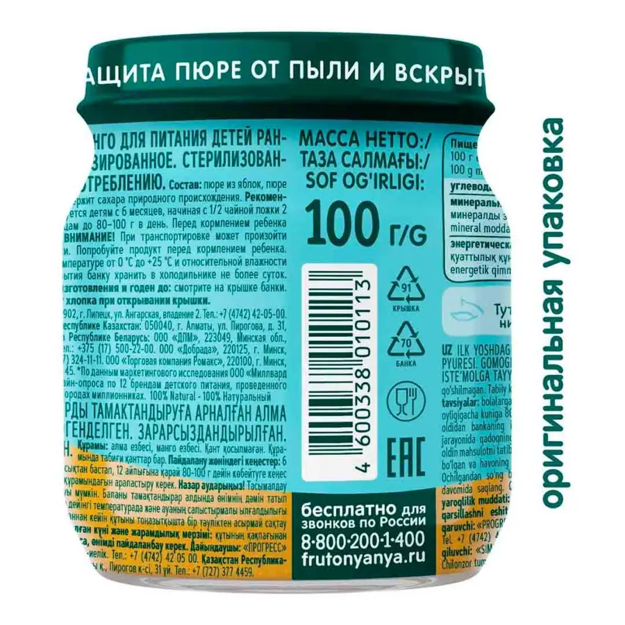 пюре фрутоня ябло и ман 100 гр с 6 мес — 4
