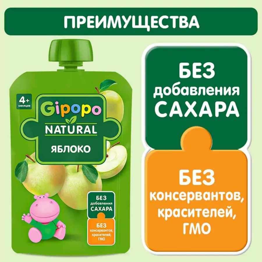пюре gipo ябло 90 гр 4 мес — 3