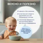 рисов каша kabri на молочн сме с яблок и чернослив 180 гр 5 мес — 5