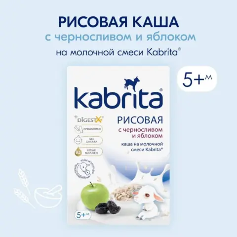 Фото Рисовая каша Kabrita на молочной смеси с яблоком и черносливом 180 гр 5+ мес