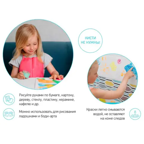 Фото Сенсорные пальчиковые краски ROXY-KIDS 6 цветов по 60 мл