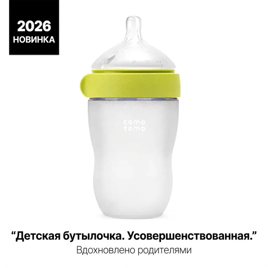 силиконов бутылоч como tomo 250 мл 3 мес желт — 6