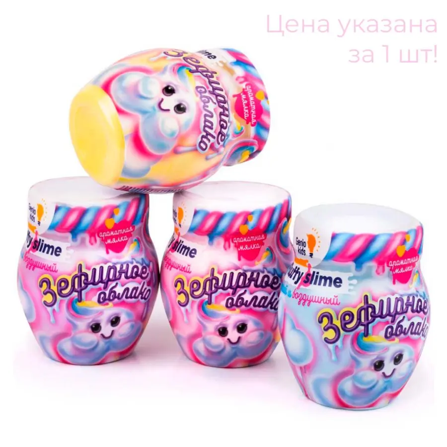 сла gen kids мял жмял зефирн обла — 3