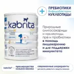 сме kabri 1 gold на осно козье моло 800 гр 0 6 мес