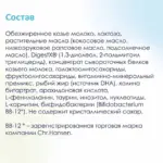 сме kabri 1 gold на осно козье моло 800 гр 0 6 мес — 8
