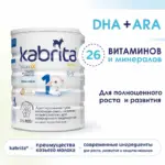 сме kabri 1 gold на осно козье моло 800 гр 0 6 мес — 9