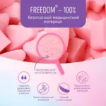 тампо freed mini 3 шт
