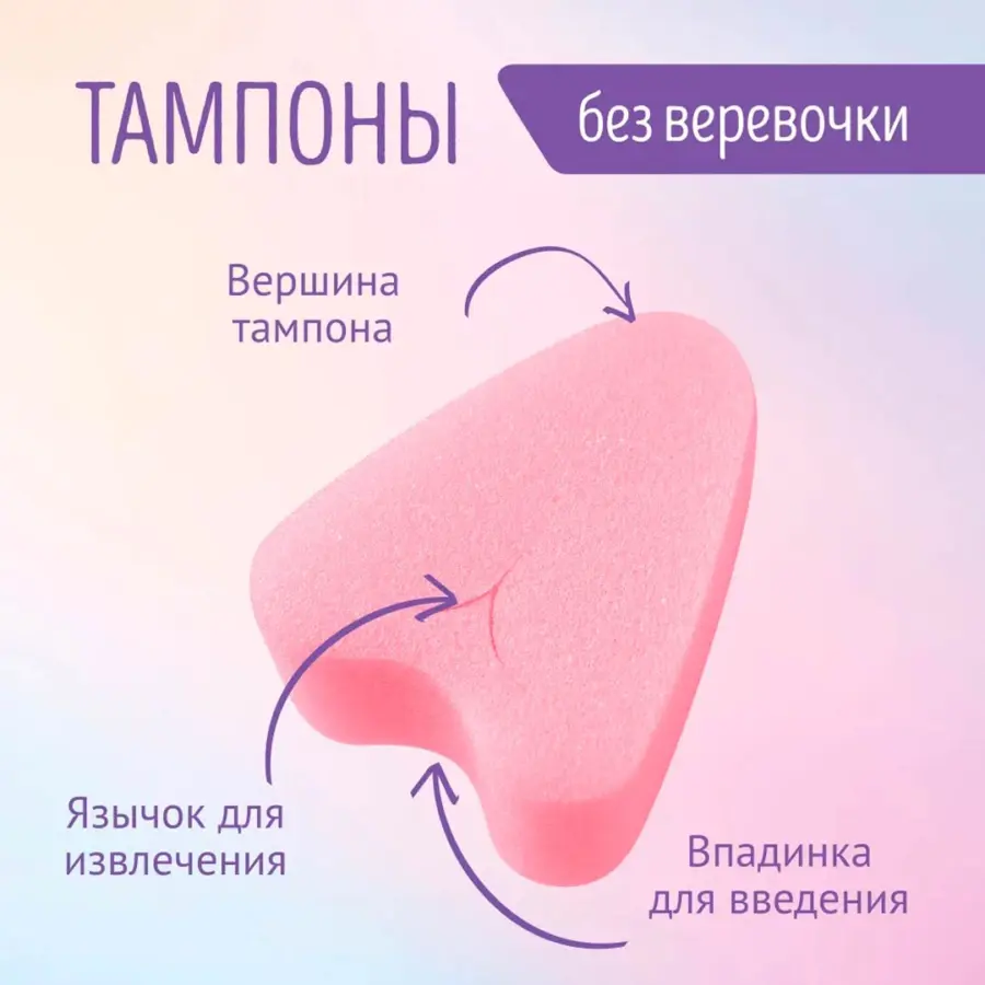 тампо freed mini 3 шт — 5