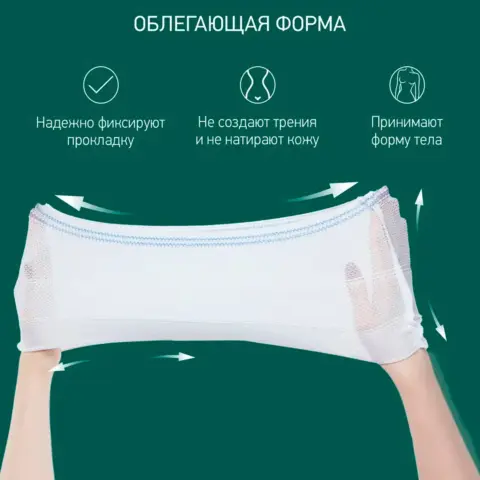 Фото Трусы-сеточки послеродовые ROXY-KIDS стерильные одноразовые M 5 шт