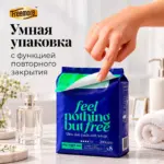 Ультратонкие прокладки Freemore Day/night use 280 мм 8 шт — 8