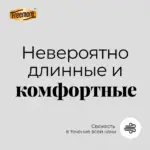 ультратонк проклад freemo ext overnig 430 мм 4 шт — 11