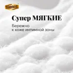 ультратонк проклад freemo ext overnig 430 мм 4 шт — 3