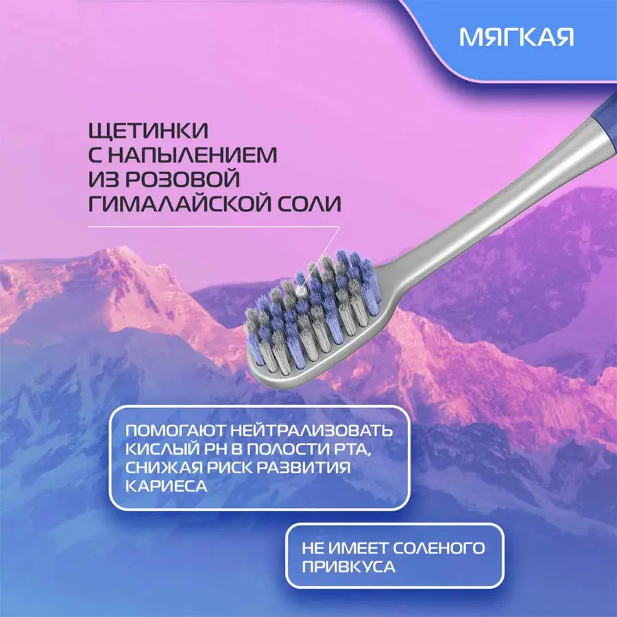 зубн щет biom pink salt ult soft с гималайск розов сол — 4