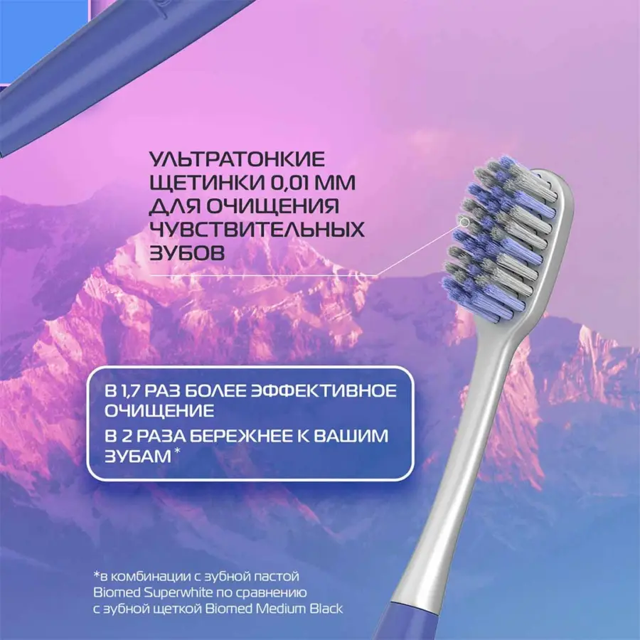 зубн щет biom pink salt ult soft с гималайск розов сол — 5