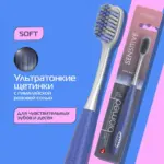 зубн щет biom pink salt ult soft с гималайск розов сол — 6