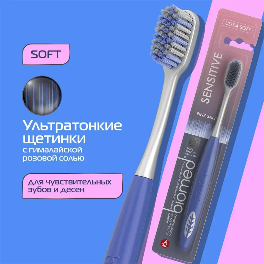зубн щет biom pink salt ult soft с гималайск розов сол — 6